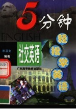 电话英语