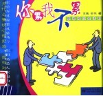 你累我不累 职场减压金法则