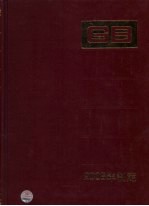 中国国家标准汇编 402 GB22670-22707(2008年制定)