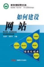 如何建设网站