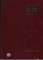 中国国家标准汇编 2008年修订 25
