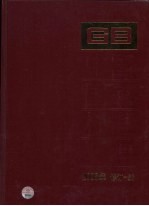 中国国家标准汇编 2008年修订-56