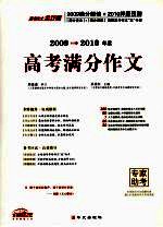2009-2010年度高考满分作文