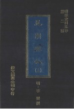 见闻杂记 上