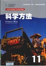 科学方法 11