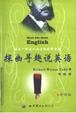 探幽寻趣说英语 探索一种迷人语言的种种奇趣 双语版