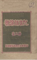 化装讲演稿 第6集