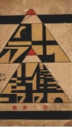 易士诗集