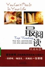 最阅读 夜读版 1