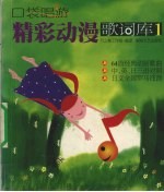 精彩动漫歌词库 1