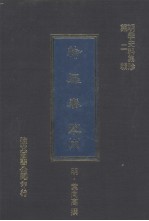 纶扉奏草 6