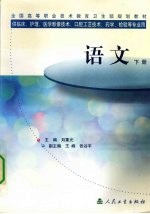 语文 下
