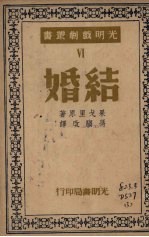 结婚