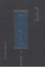 纶扉奏草 7