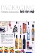 包装图形设计