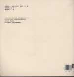 中国当代水墨人物画名家小品 华其敏