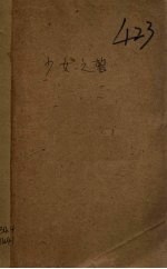 少女之誓(阿达拉与核耐)