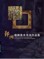 麦格劳-希尔少儿英语 1 教师用书