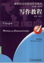 写作教程 1