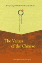 中国人的价值观 英文版