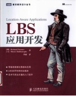 LBS应用开发