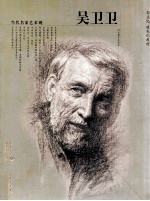 吴卫卫 教学篇