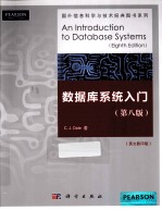 数据库系统入门 英文