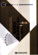 大学计算机基础实践教程