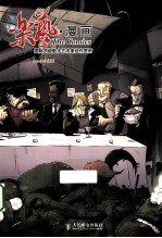 乐艺·漫画 国际顶级数字艺术家佳作赏析