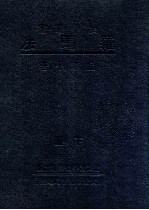罗马法 下
