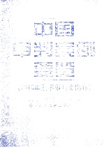中国审判案例要览 2010年刑事审判案例卷