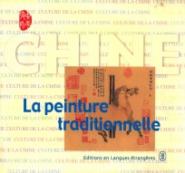 中国传统绘画