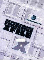 表现X档案 2012 居住建筑