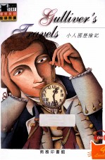 小人国历险记