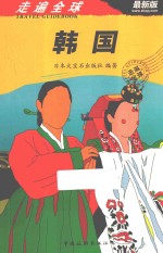 韩国 最新版