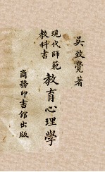 教育心理学