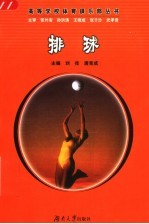 排球