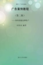 广告案例教程 如何创建品牌资产