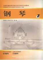 钢琴 3