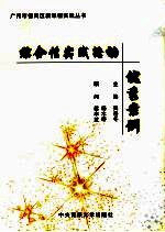综合性实践活动优秀案例选编