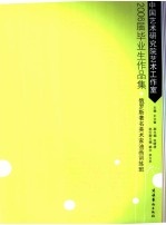 中国艺术研究院艺术工作室2006届毕业生作品集 俄罗斯著名美术家油画训练班