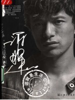谢晖:这就是生活