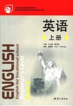 英语 上