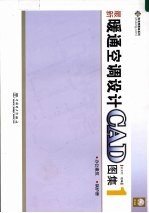 最新暖通空调设计CAD图集 1 办公建筑 锅炉房