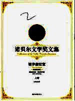 福尔赛世家 上