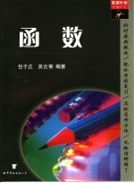 查漏补缺胜中考 函数