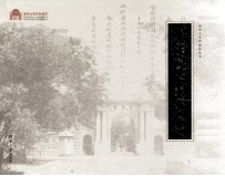 清华大学档案精品集(百年校庆)