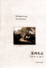 译文随笔 见闻札记