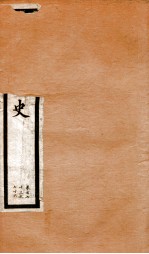 钦定宋史 卷173-176