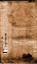 钦定宋史 卷456-460
